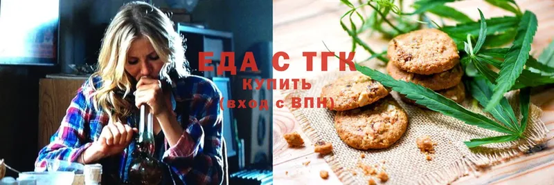 Еда ТГК конопля  Исилькуль 