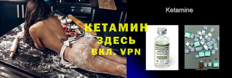 Кетамин VHQ  купить наркотики цена  Исилькуль 